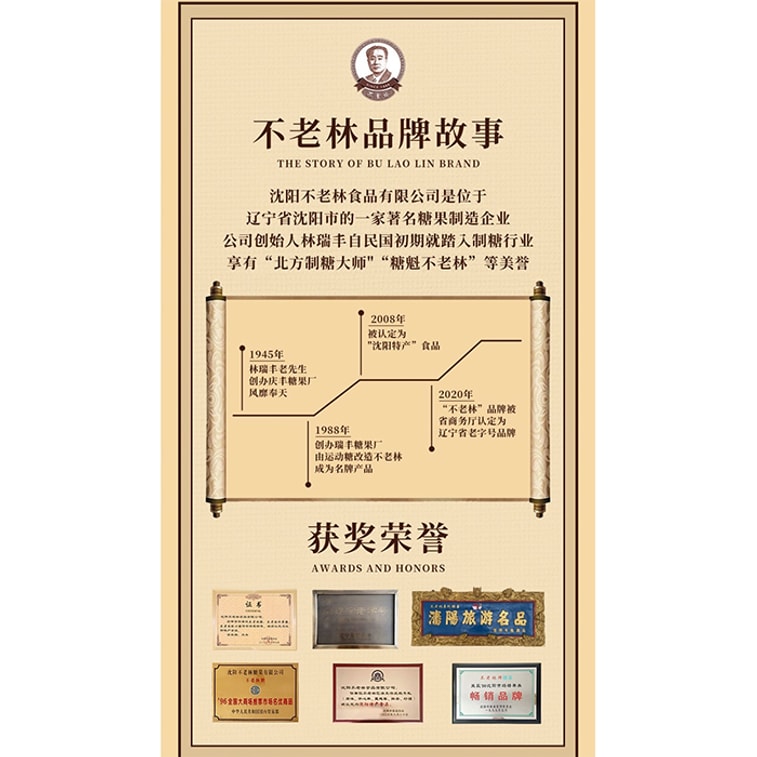 不老林 正宗 传统牛轧糖 关东糖 坚果混合夹心 杏仁味 98克 东北特产零食 小时候吃的糖果 老式糖果 送外地朋友的特色礼物 果糖【燕窝伴侣】 5