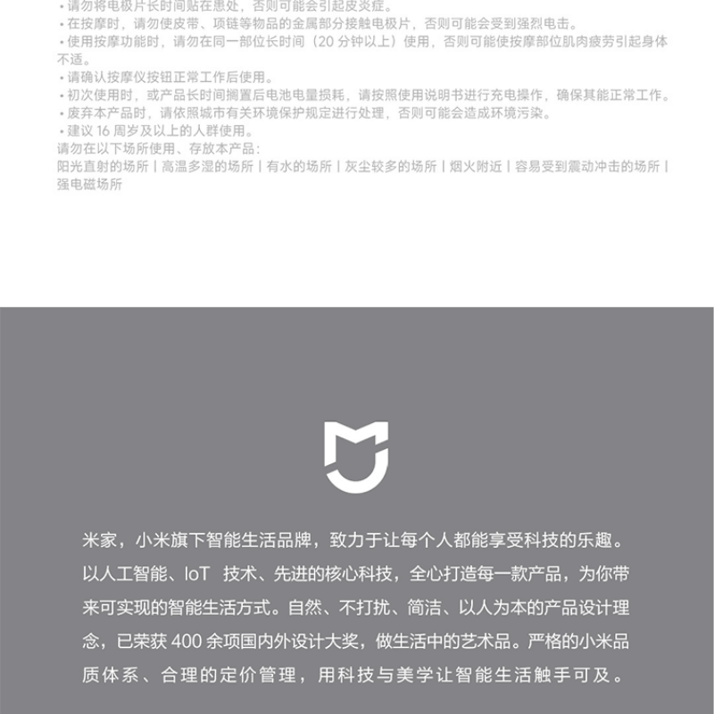 【中國直郵】 小米 米家智慧腰部按摩儀EMS版中頻脈衝舒緩緩痛恆溫熱敷透氣親膚 一個裝 白