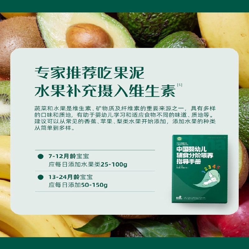 【中国直邮】 英氏 有机婴幼儿果泥 婴儿谷物泥 有机婴儿藜麦燕麦水果泥100g/袋