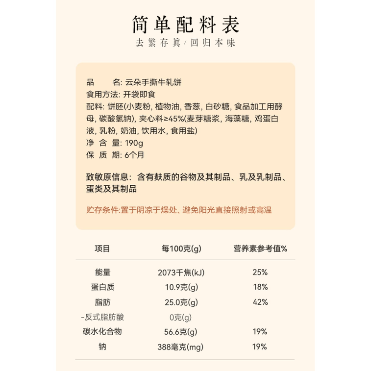 [중국 직송] 미디안 누가 샌드위치 비스킷 190g*2봉지 3