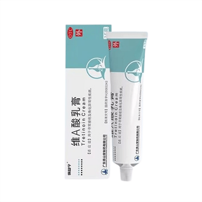 【中国直邮】 保益宁 维A酸乳膏 医用去疣扁平疣软膏 丝状疣跖疣专用 15g/盒【医师推荐拍3盒】