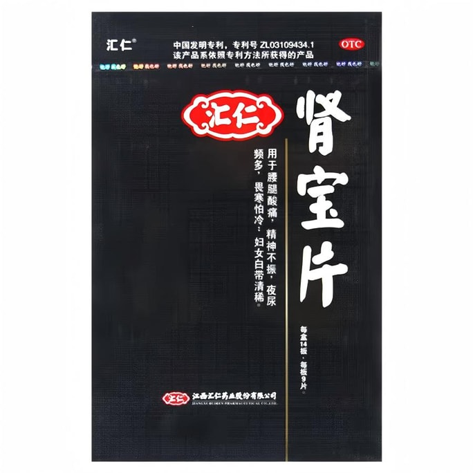 Shenbao Tablets for Tonifying Kidney Nourishing Kidney and Tonifying Kidney Yang 14 Tablets * 9 Tablets 1 Box