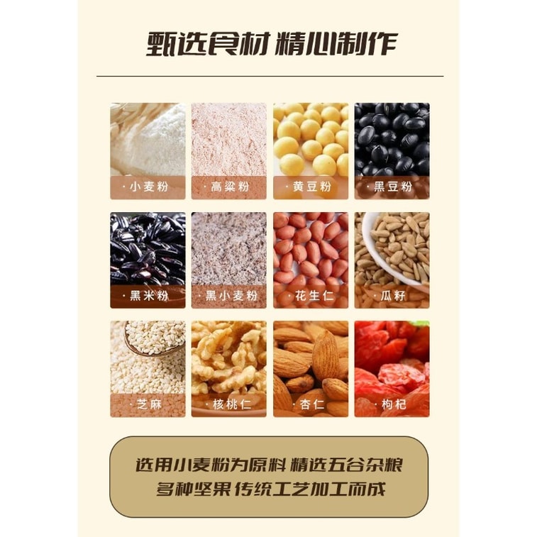 Eight-treasure sweet five-kernel savory nut oil tea powder 2 flavors 164g (41g*4 bags) 6