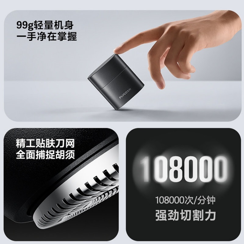 【中国直邮】 飞科 便携剃须刀男士电动刮胡刀胡须刀水洗礼物送男友 星空蓝 一个装