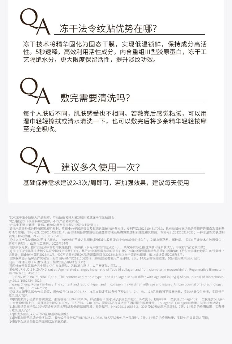 【中国直邮】 奢笛熊 微雕冻干法令纹贴 睡觉专用抗皱紧致面膜局部贴 玻色因淡纹贴 共10对