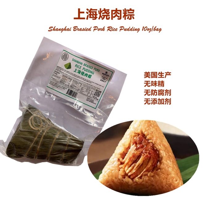 Shanghai Braised Pork Rice Pudding 10oz/bag