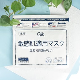 日本GIK 柔嫩瑩潤貼 高保濕面膜 溫和補水 持久保濕 修補毛孔 敏感肌專用 21片入