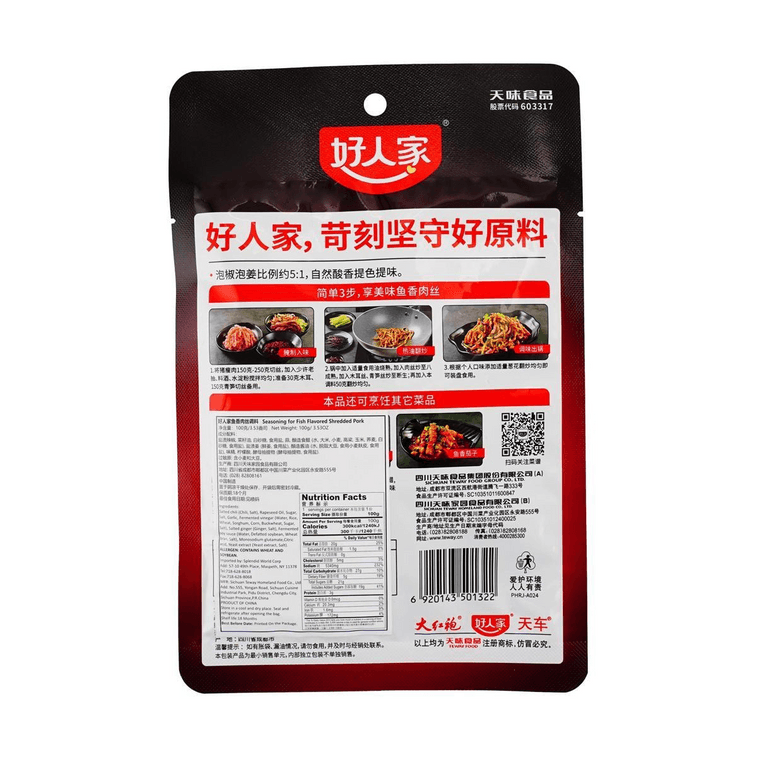 好人家 魚香肉絲調味 100g *3【3份超值裝】【四川風味】【一醬成菜】 3