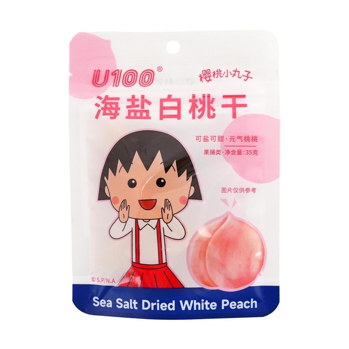 U100 樱桃小丸子 海盐白桃干 35g