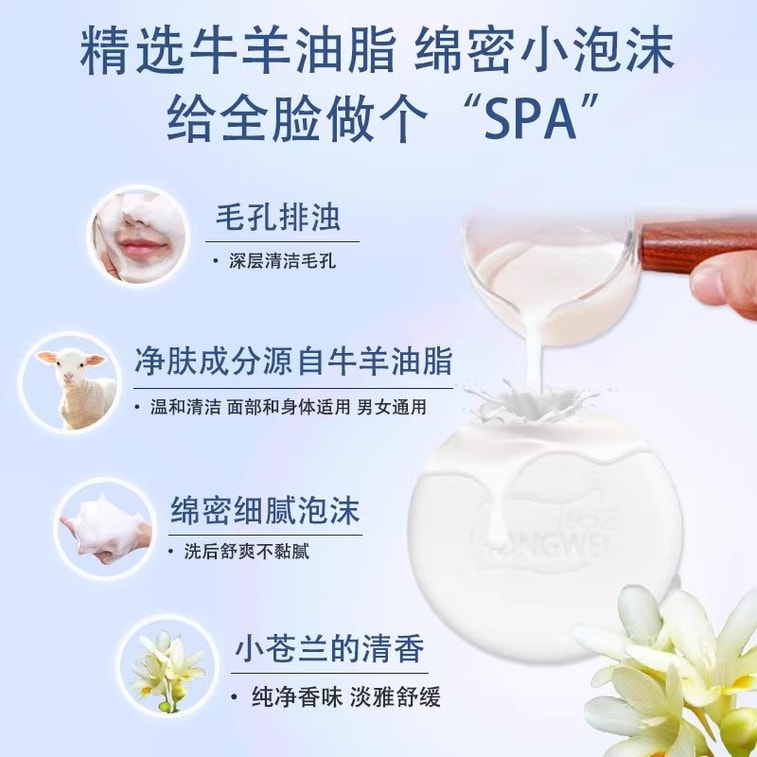 홍웨이 [글로벌 굿즈 페스티벌] [거품망 무료 증정] 라놀린 비누 120g*3개입 국내 브랜드 순하고 섬세한 얼굴, 몸, 샤워 시 사용 가능, 산양유 비누 5