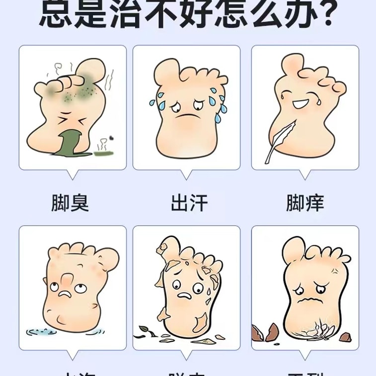 【中国直送】靴用消臭・殺菌・消毒・水虫・足のムレを解消する靴用スプレー「ジタイ テルビナフィン塩酸塩スプレー」30ml/箱 4