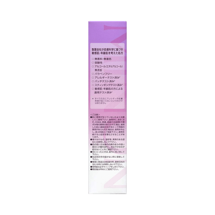 MINON||Amino Moist 保养肌肤调理牛奶乳霜||100g 5