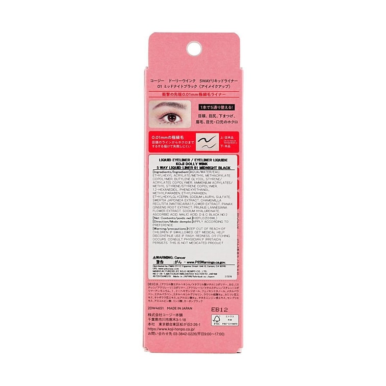 日本KOJI蔻吉 DOLLY WINK極細持久眼線液筆 雙眼皮延長內眼線下睫毛小雀斑點痣毛流感眉五效合一 防水/汗/淚防蹭不暈染 #01 午夜漆黑 10