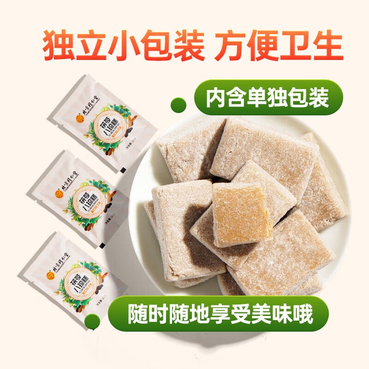 北京同仁堂 茯苓八珍糕 健脾祛濕 0蔗糖健康無負擔 養出好氣色 茯苓芡實薏米糕代餐 200g (10g*20袋) 7