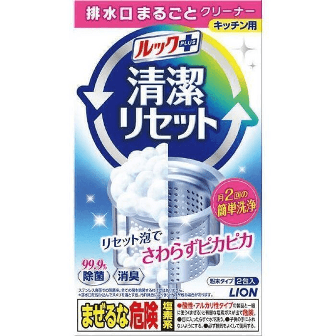【日本直郵】 日本 獅王 廚房排水口過濾網發泡粉 2份 清潔劑去污粉末除菌消臭