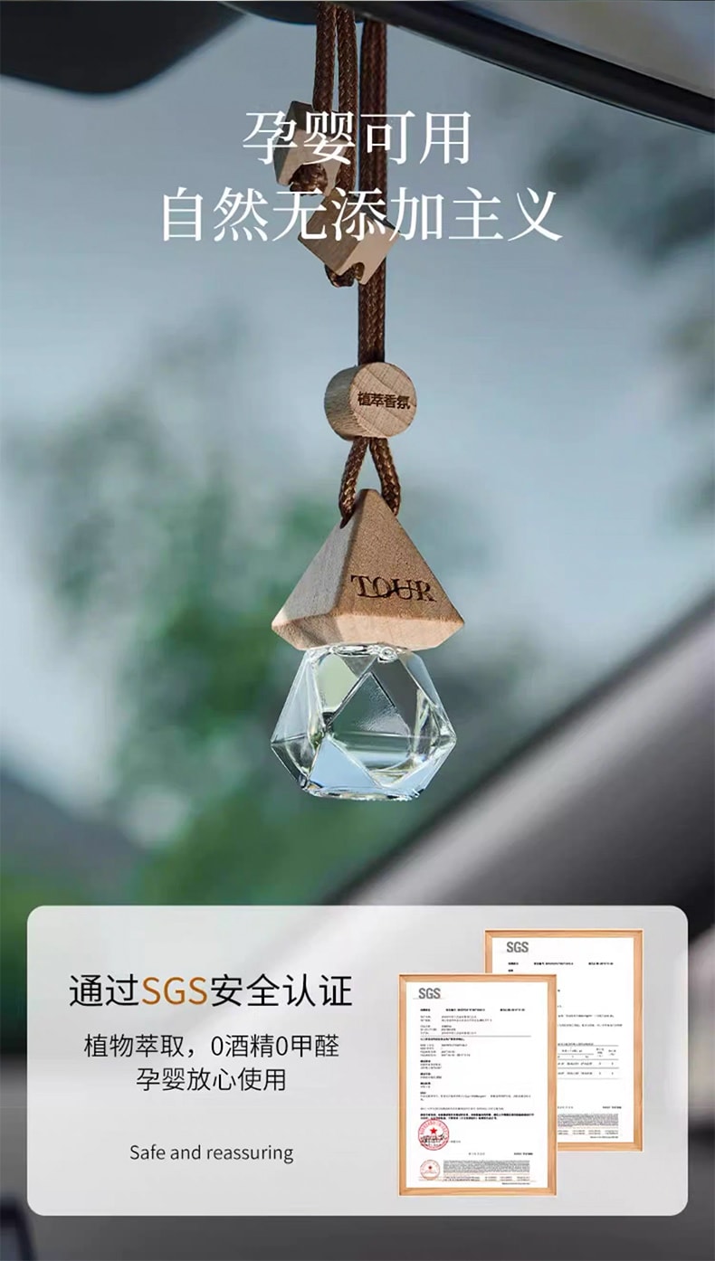 菓凱 【梔子花香】TOUR系列 車載香薰掛件 10ml【自然純粹 隨香啟程 花香而不濃 沁甜而不俗 嗅見記憶中的梔子花香】