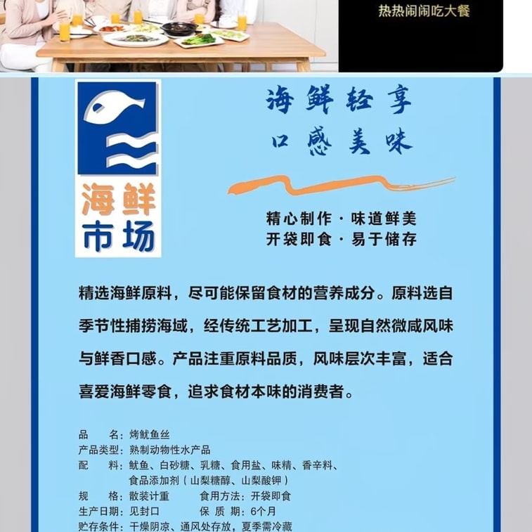 【中國直郵】 嗨皮小寶 青島特產即食手撕原味炭烤魷魚絲休閒零食22克*3袋 6