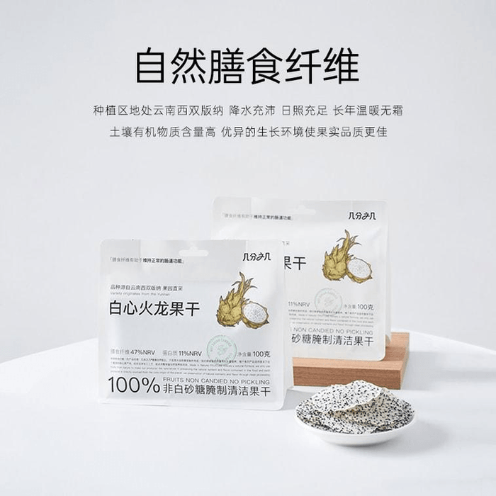 White Dragon Fruit Dried Fruit Snack Crispy Chips, 100g, in Independent Small Packaging