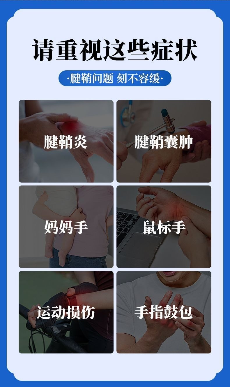 白云山 艾草腱鞘炎贴 手腕关节疼痛劳损专用12贴/盒