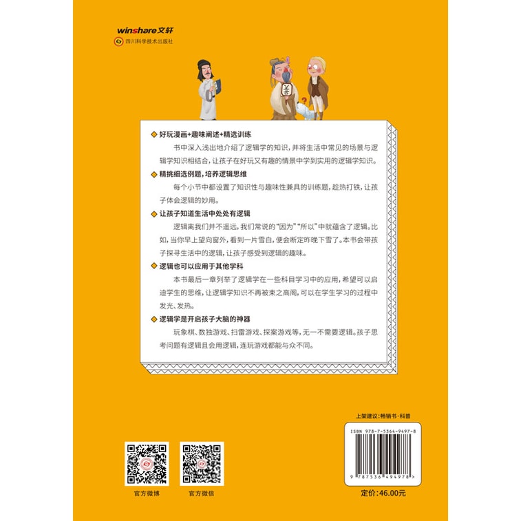 【中国からのダイレクトメール】子ども向けの啓発本『I READING Loves Reading』（全5巻） 6