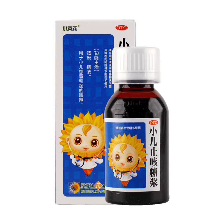 SUNFLOWER 小児用ハーブフォーミュラによる咳止め 100ml - Yami