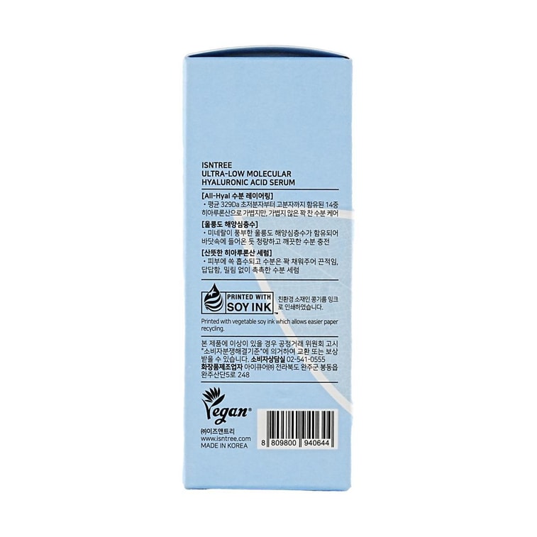 韓國ISNTREE 超低分子玻尿酸精華液 純素 50ml 保濕舒緩 均勻膚色 保護肌膚屏障 深層密集保濕 水潤一整天不黏膩 油皮推薦 6
