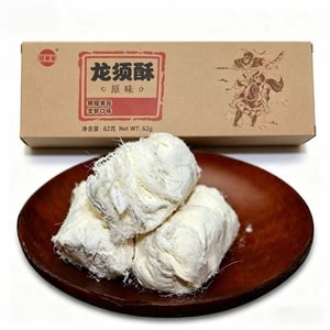 Classic Original Dragon Beard Candy, Handmade And Pulled, Melts In Your Mouth, Nostalgic Treat, Sichuan Specialty 62g*2 Boxes