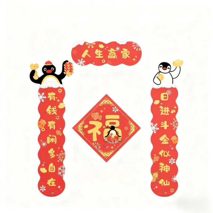 Palace Baby Life Winner · Pingu Spring Festival Couplets Three Piece Set Packaging Approximately 33.5 * 4 * 4cm