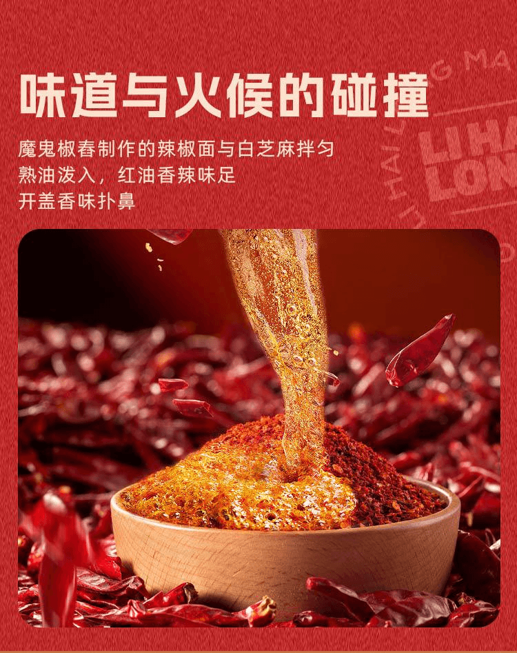 【中国直邮】 李海龙 辣椒油香辣红油油泼辣子火锅调味料辣椒油香辣200g*1袋