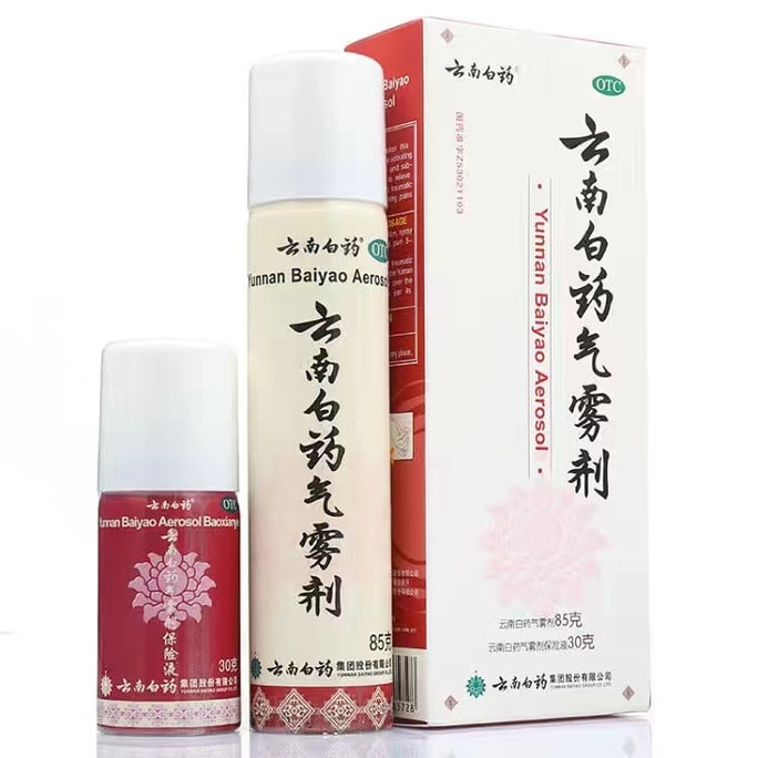 【中國直郵】雲南白藥 氣霧劑雲南白藥噴霧劑跌打損傷 85+30g肌肉酸痛消腫噴劑