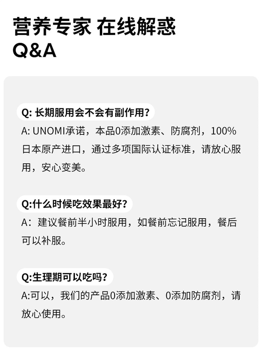 【中國直郵】 日本 UNOMI 燃藤黃素果熱控片 酵素碳水油阻斷劑片膳食纖維非白芸豆 20包/盒