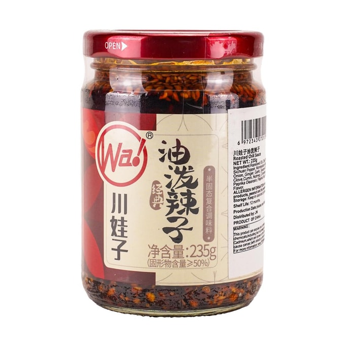 Sichuan Red Chili Oil, 8.3oz