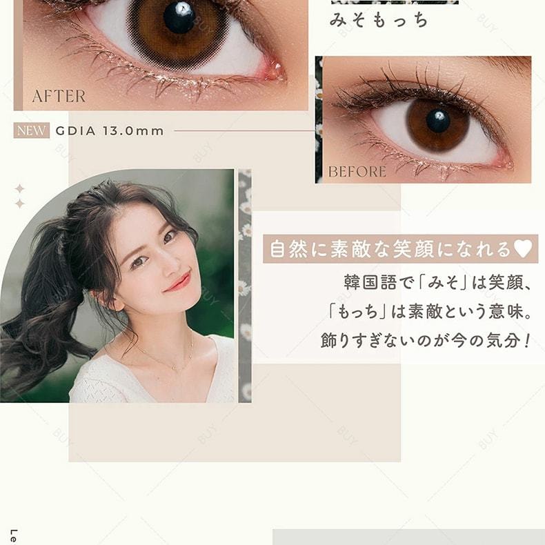 【日本美瞳/日本直郵】Lemieu 日拋美瞳 Real Brownie 布朗棕「褐色系」10片裝 度數-1.00(100)預定3-5天 DIA:14.2mm | BC:8.6mm