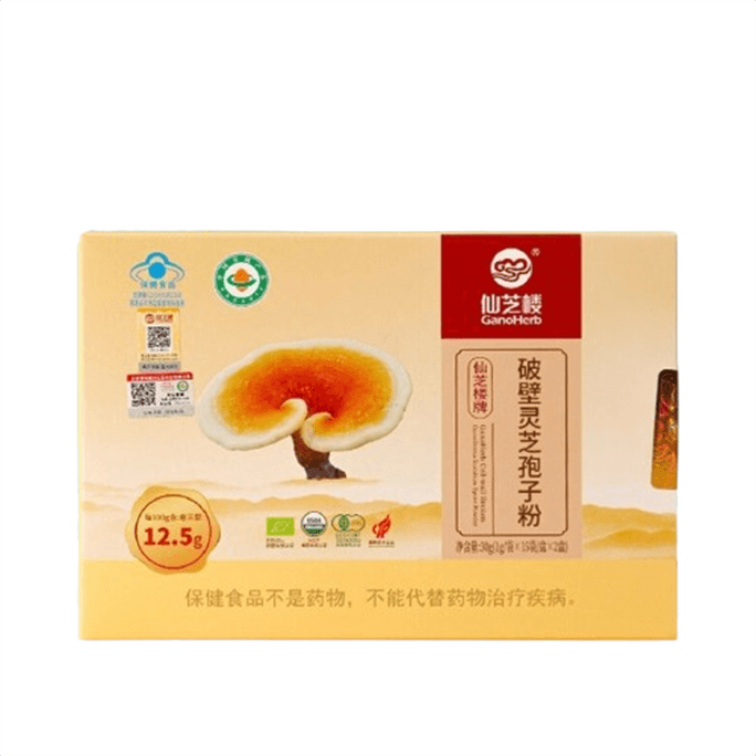 【中国直邮】 仙芝楼 破壁灵芝孢子粉灵芝粉30袋/盒 正品