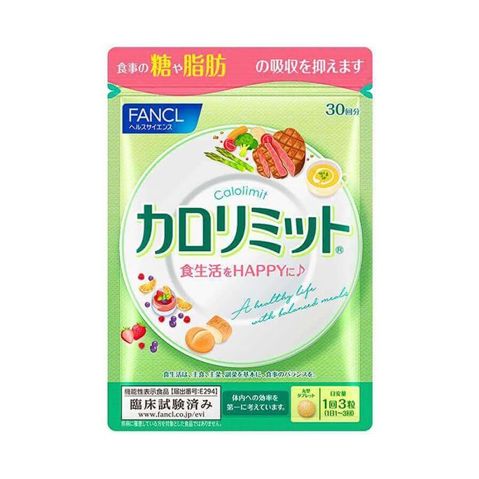 【日本直邮 】FANCL无添加芳珂 热控营养素 120粒30日
