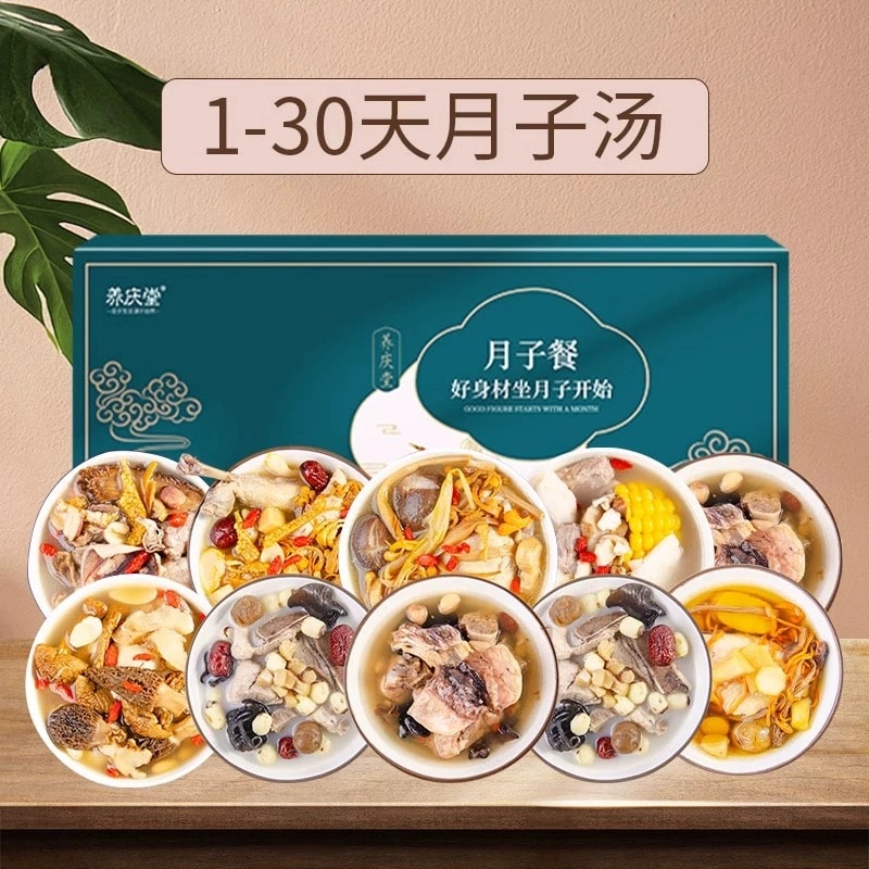 【中国直邮】 养庆堂 产后 月子汤 顺产剖腹产小产调理气血孕妇哺乳期调理 国际月子中心同款金牌月嫂推荐 (送红枣) 30天不重样套餐 1盒(30包)