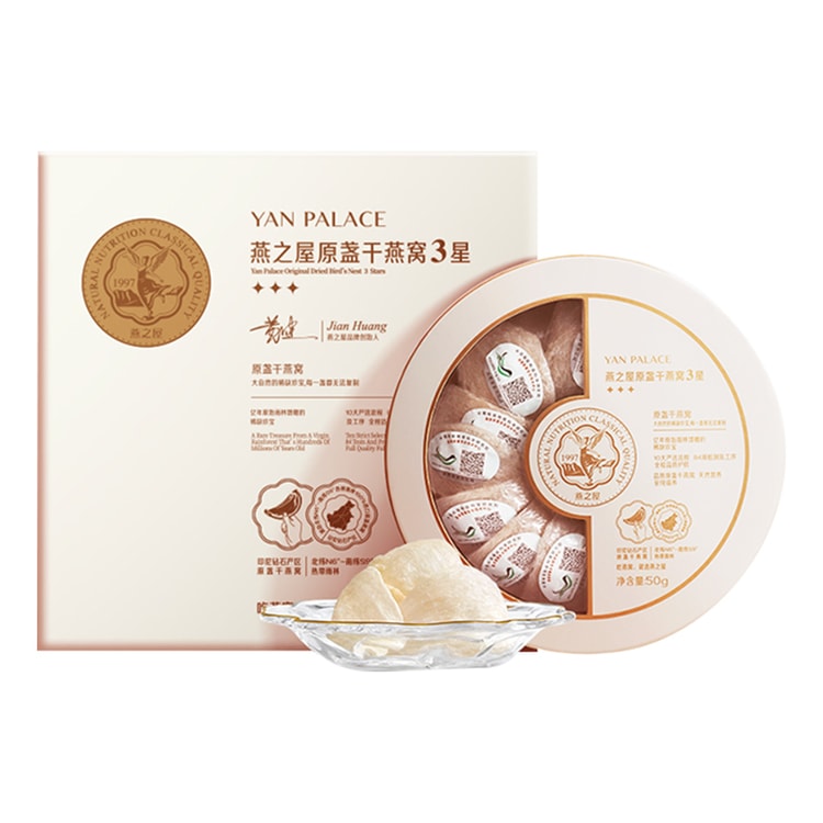 燕の巣 50g ギフトBOX