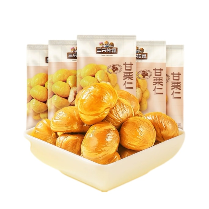 三只松鼠 甘栗仁迁西原产板栗仁油栗仁零食栗子小包装 50g*5袋