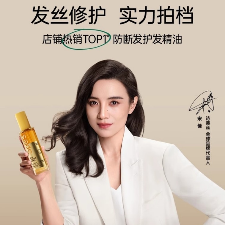 【中国からの直送】Shi Peisi ヘアケアエッセンシャルオイル 女性用 縮れ防止・静電気防止 乾燥毛を滑らかに補修 パーマ・染めヘアマジックツール 80ml 4