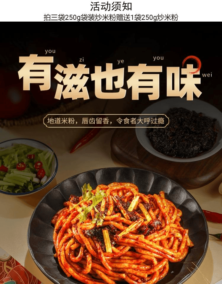 【中国直邮】 西尔丹 正宗新疆爆辣炒米粉袋装地道方便速食干粉美食酱香特产250g*1袋