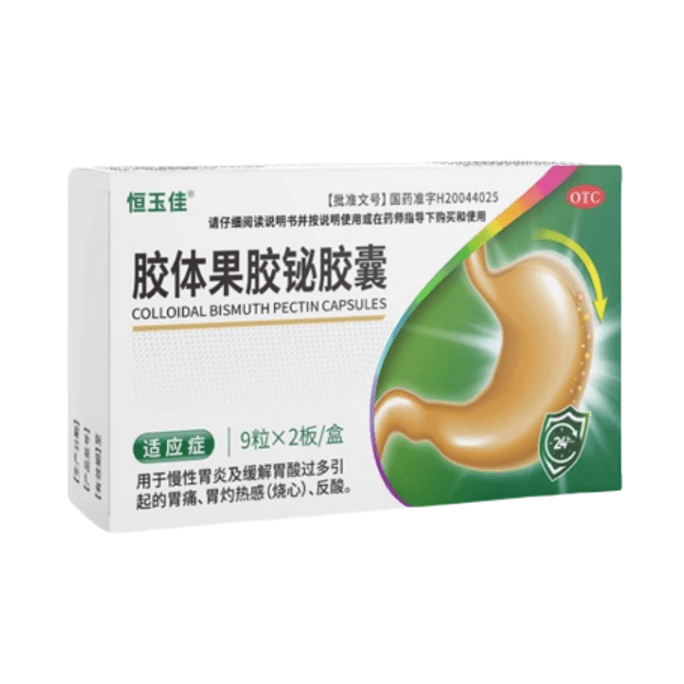 Colloidal Bismuth Pectin Capsule Stomach Medicine For Chronic Gastritis 50Mg*18 Capsules × 1 Box
