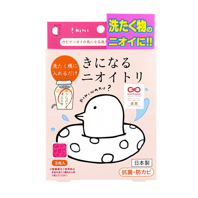 【日本直送】においとりエコデオ 洗濯機用クリーニングシート（3枚入り）