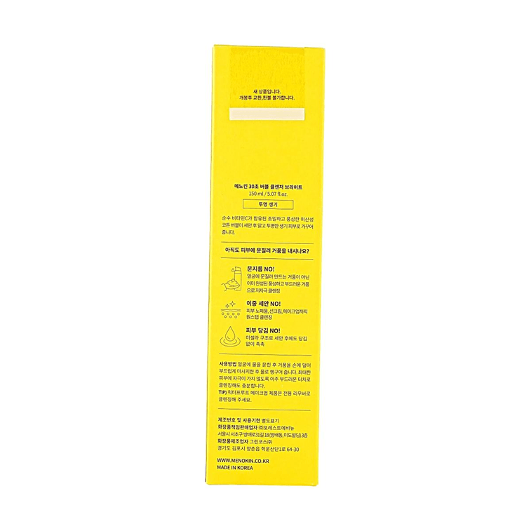 韩国MENOKIN 30秒泡泡洁面 维C精华泡沫洗面奶 150ml #焕亮型 温和弱酸性 深层卸防晒底妆 净化暗沉 敏感肌适用【朴宝英同款】 10