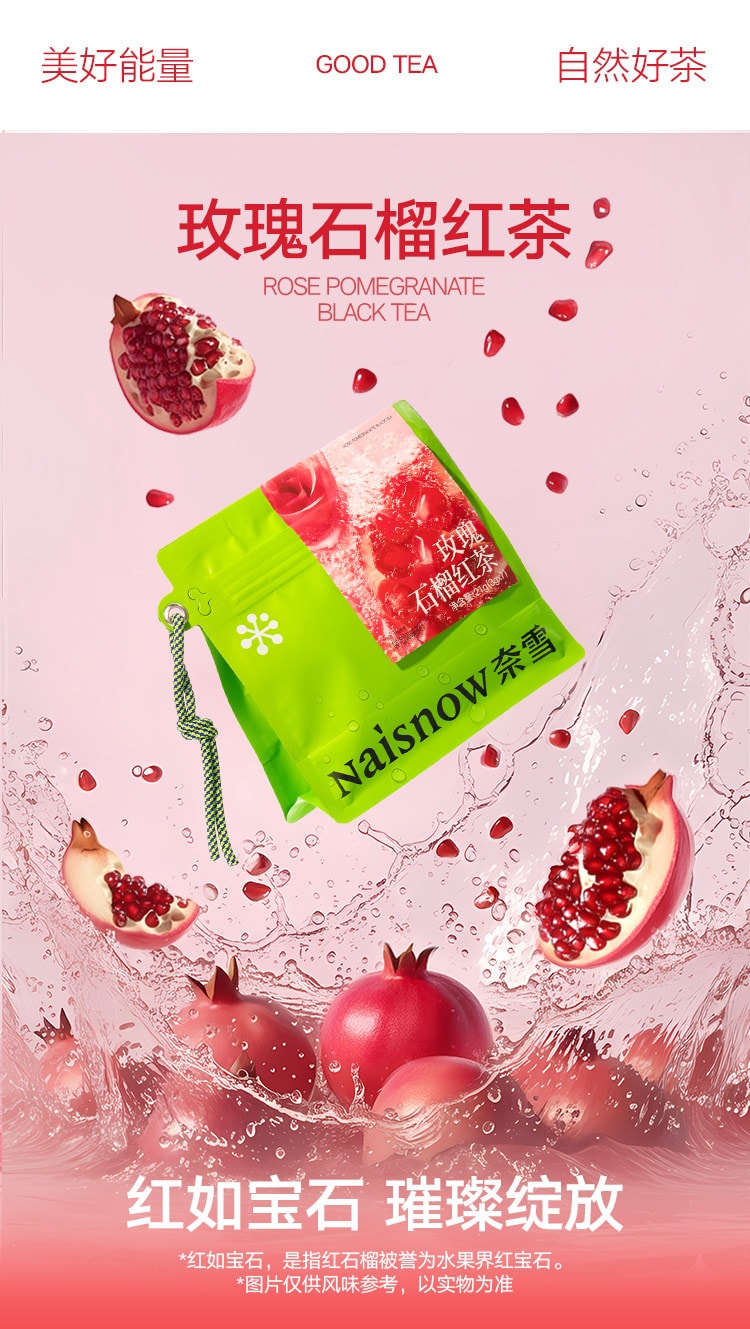 【中国直邮】 奈雪的茶 玫瑰石榴红茶 冷/热泡茶伴手礼 重瓣玫瑰 香气纯粹 3g*7包