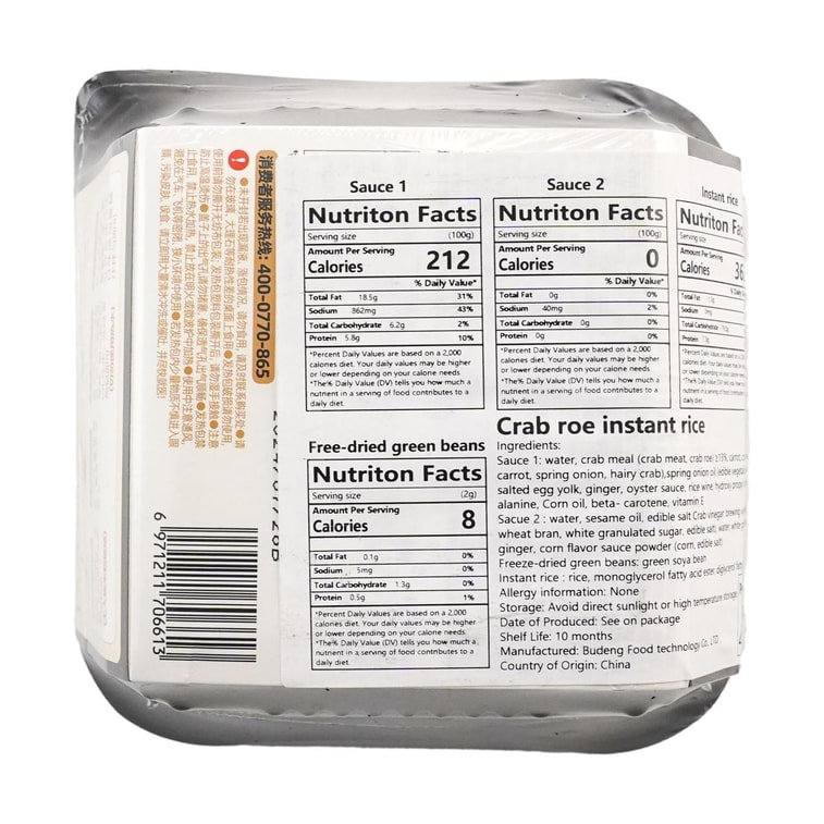 Crab Paste Mixed Rice, 10.41 oz [Live crabs freshly dismantled] *3【3 Pack】 9
