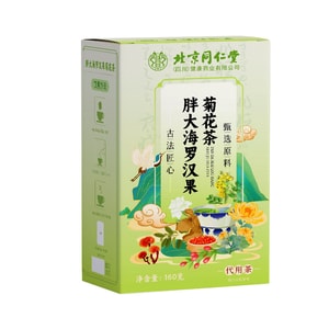 Tong Ren Tang Throat Care Lung and Throat Health Tea with Lo Han Guo Kelp and Loquat Leaf 160g 40 Bags 1Box