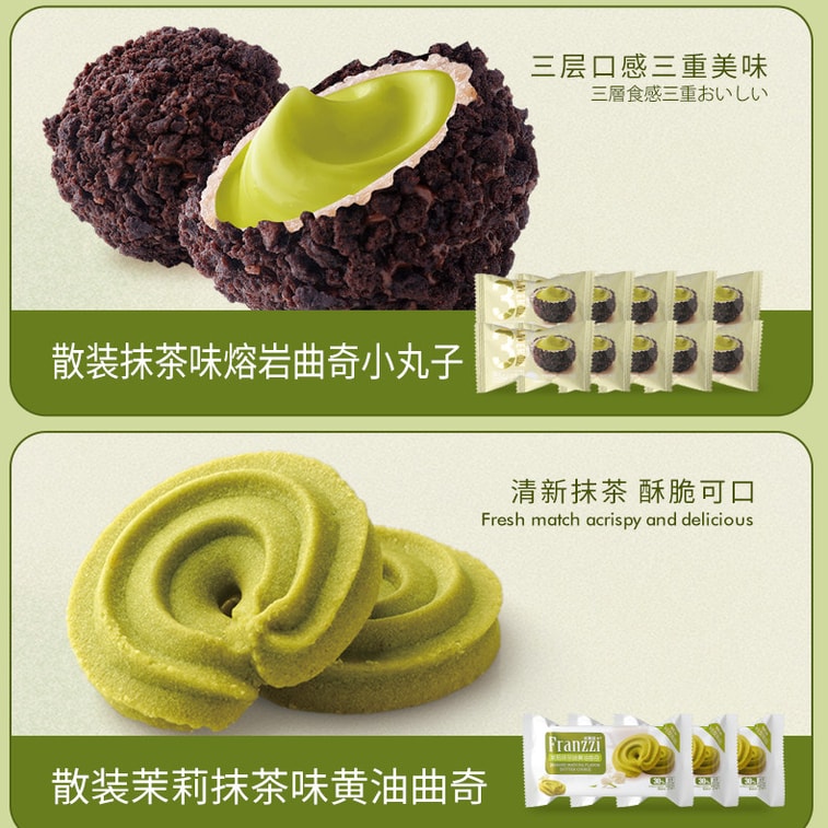 【中国直送】FRANZZI特製抹茶クッキーコンボ - 抹茶好きにはたまらない！チョコレート風味のサンドイッチクッキーは、ちょっとしたおやつにも、美味しいアフタヌーンティーにもぴったりです。609g（まとめ買い）【抹茶フレーバーギフトセット25個入り】 3
