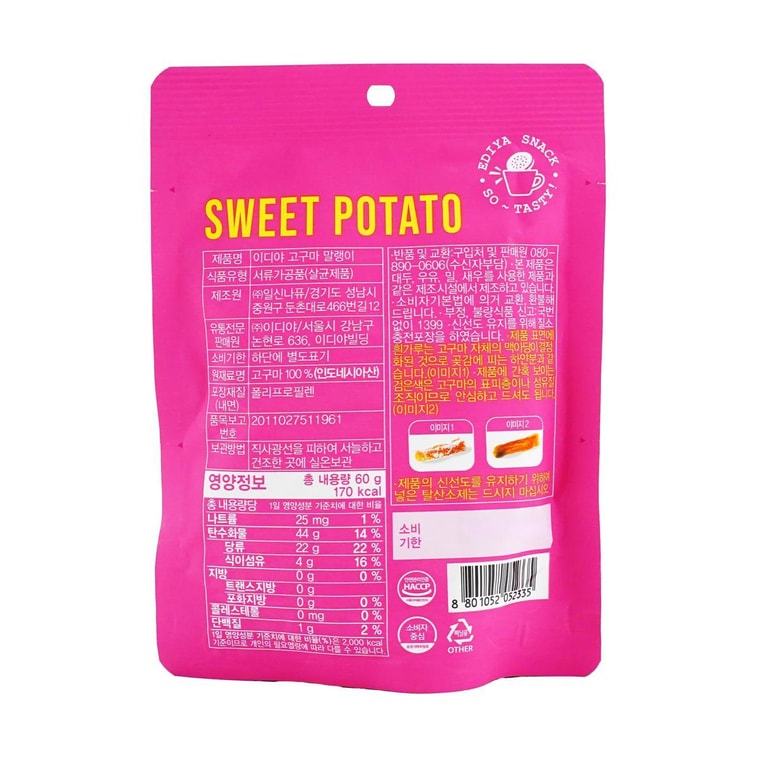 100% 고구마 2.11온스【건강 0 첨가】 3