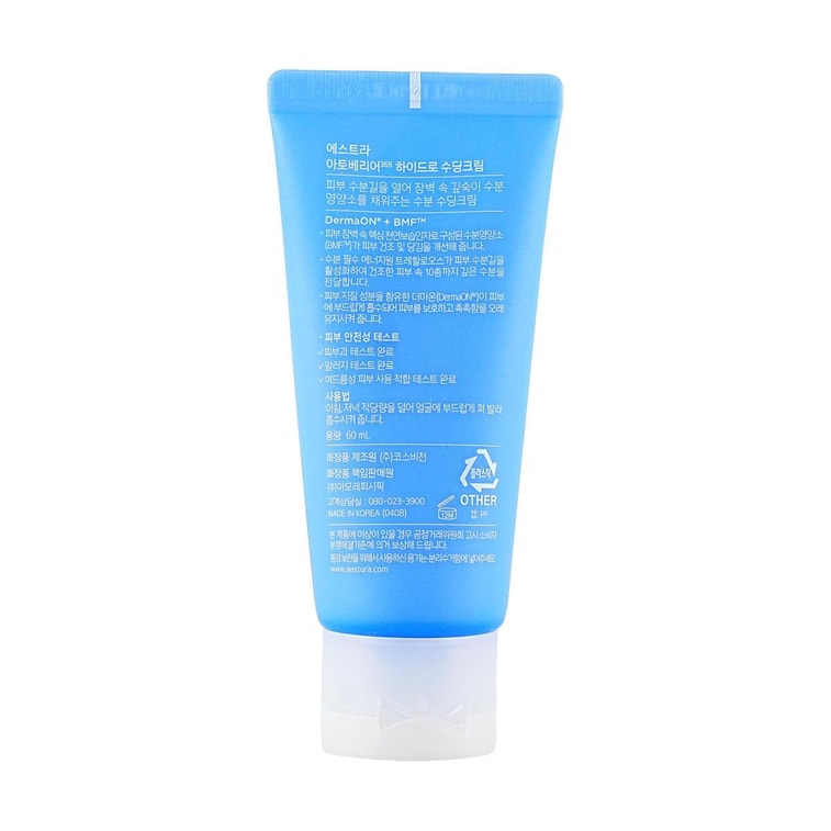 韓國AESTURA瑤絲特蘭 每日保濕舒緩柔護水面霜 神經醯胺水潤 曬後修補 60ml 敏感肌肉可用 4