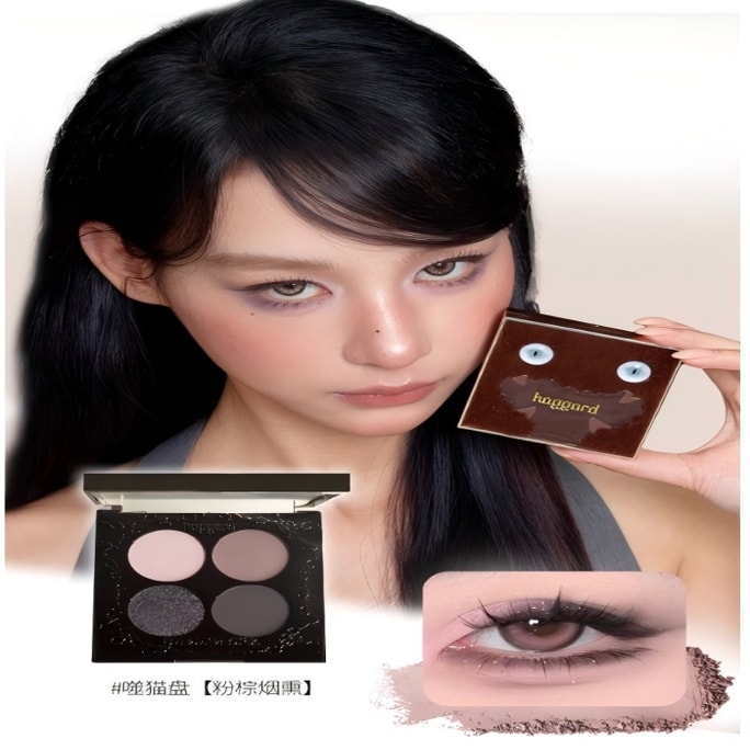 【派對女王必備】 Haggard伊莫怪獸四色眼影盤02【粉棕煙燻 鐳射珠光亮片】